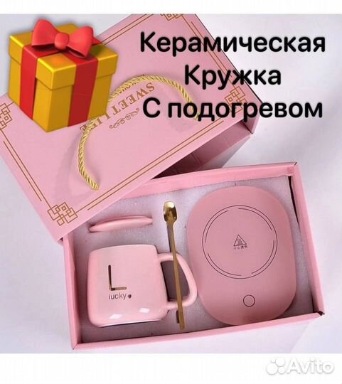 Кружка с нагревом