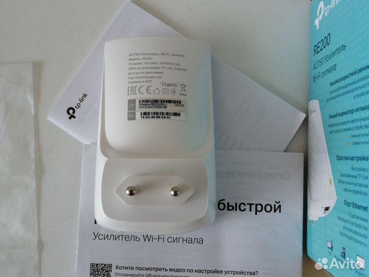Усилитель WiFi сигнала Tp Link Re200 2.4/5 Ггц