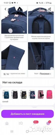 Рюкзак школьный для девочки grizzly