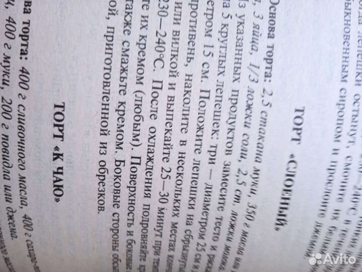 Книга Домашняя кондитерская