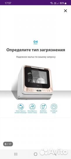 Посудомойка мини