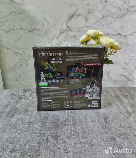 В плёнке Шёпот за стеной: Безжизненные бессмертные