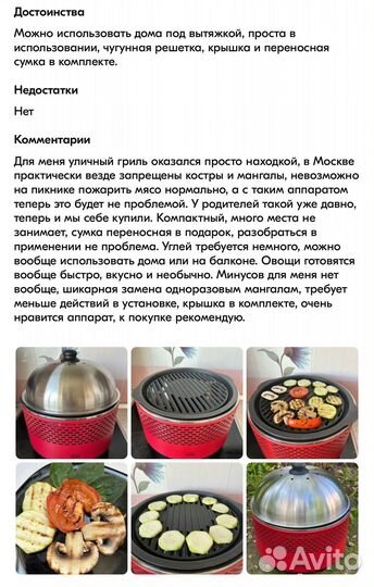 Grill-Barbecue переносной компактный мини гриль