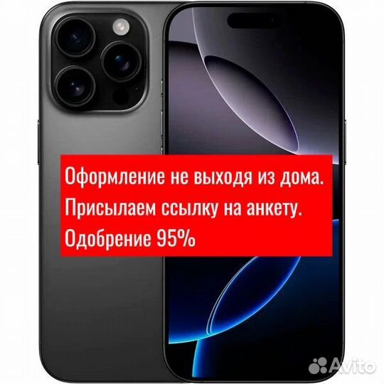 iPhone 16 Pro Max, 256 ГБ