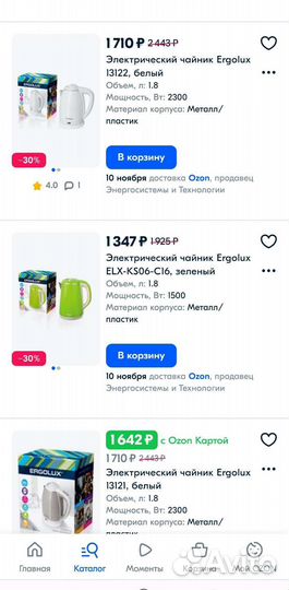 Чайник электрический бу