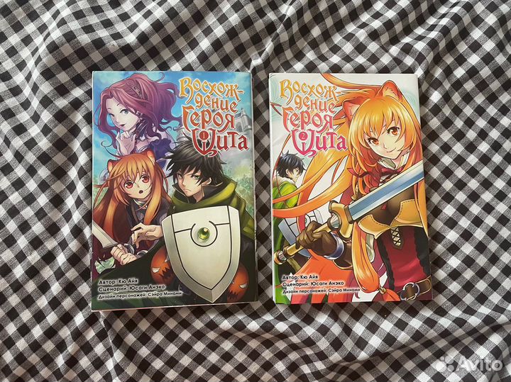 Манга восхождение героя щита том 1-2