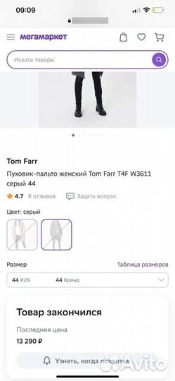 Пуховик женский tom farr