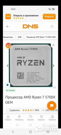 Материнская плата с процессором и памятью