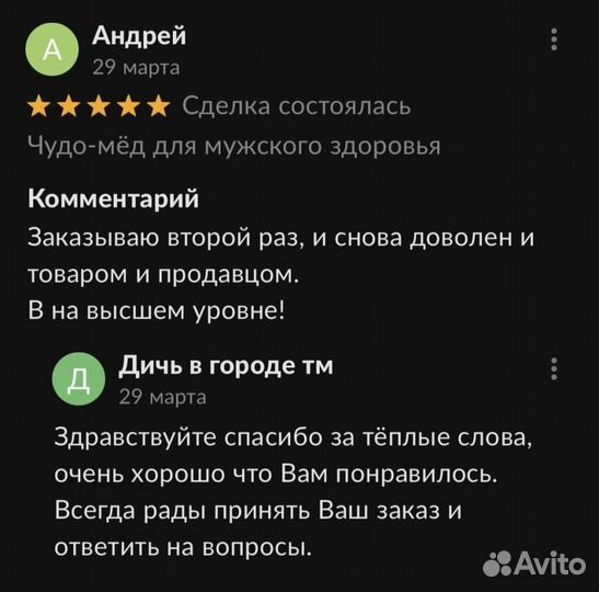 Золотой чудо медовый подъем