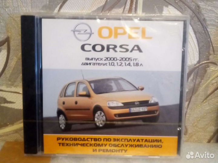 Руководства по ремонту авто на сд