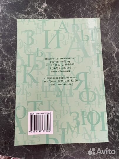 Школьные книги