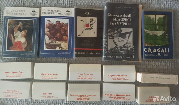 Слайды по искусству