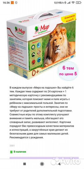 Карточки развивающие