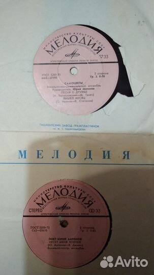 Пластинки виниловые
