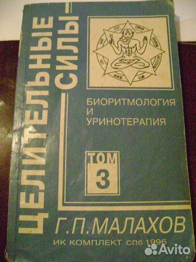Книги по медицине