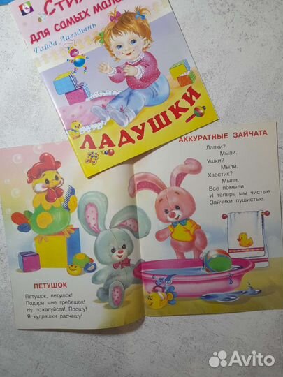 Набор книг для малышей 0-2г. Стихи, развивашки