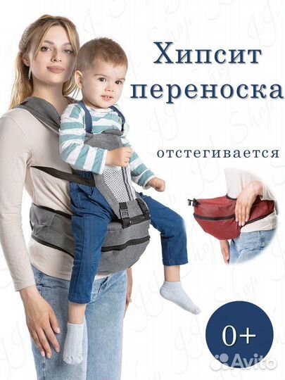 Хипсит рюкзак переноска эргорюкзак кенгуру