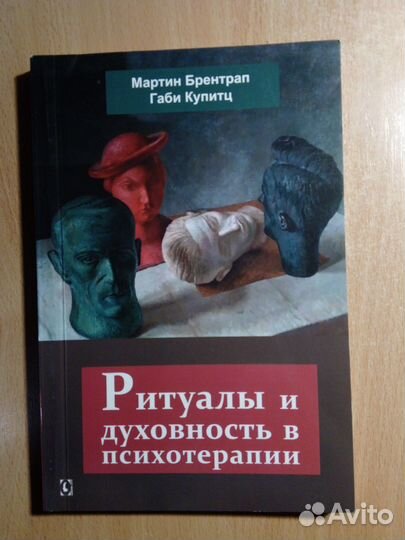 Книги по психологии 2