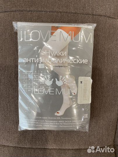 Компрессионные чулки 1 класс