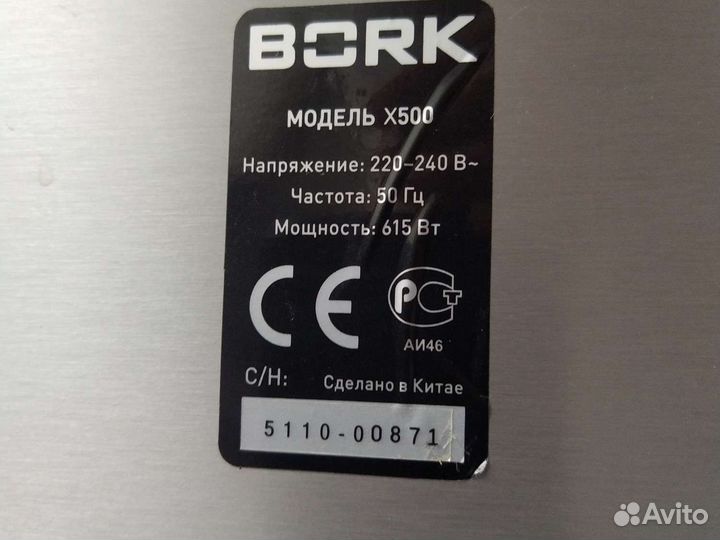 Хлебопечка bork x500
