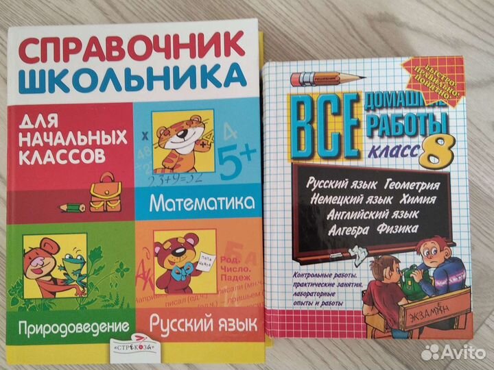 Книги школьные