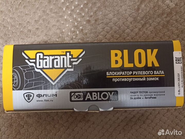 Блокиратор Гарант Блок Люкс бу для audi hyundai