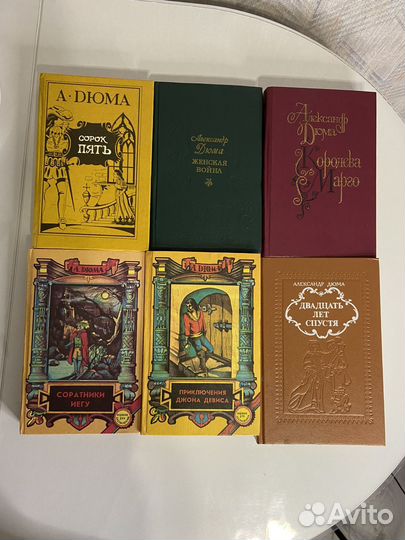 Александр дюма книги