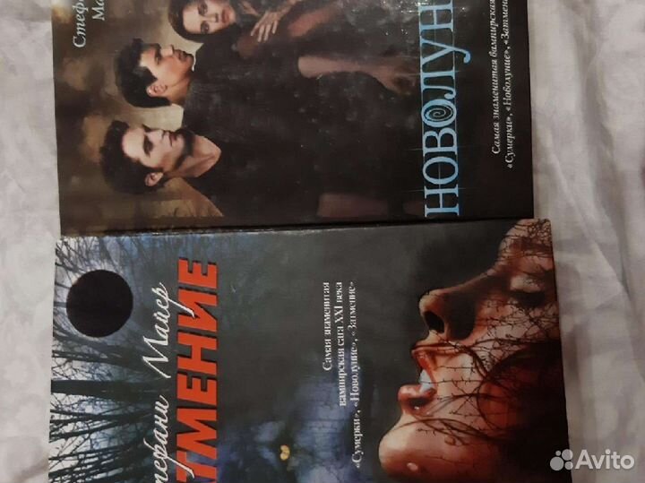 Сумерки стефани майер