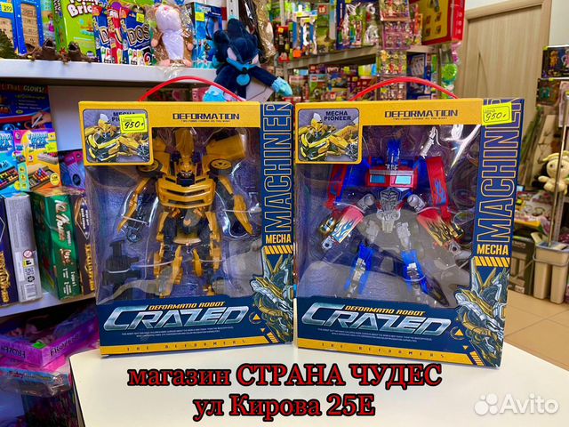 Робот трансформер