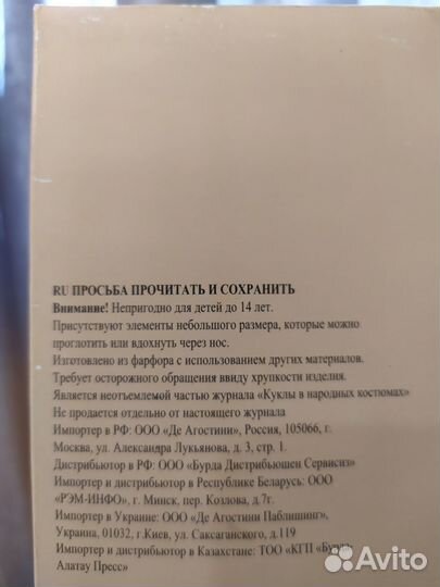 Коллекционная кукла