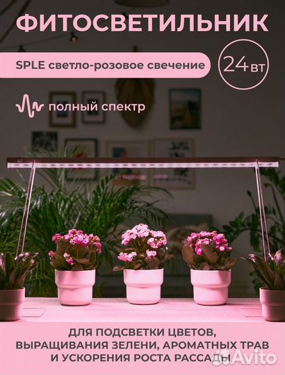 Фитосветильник светодиодный Uniel