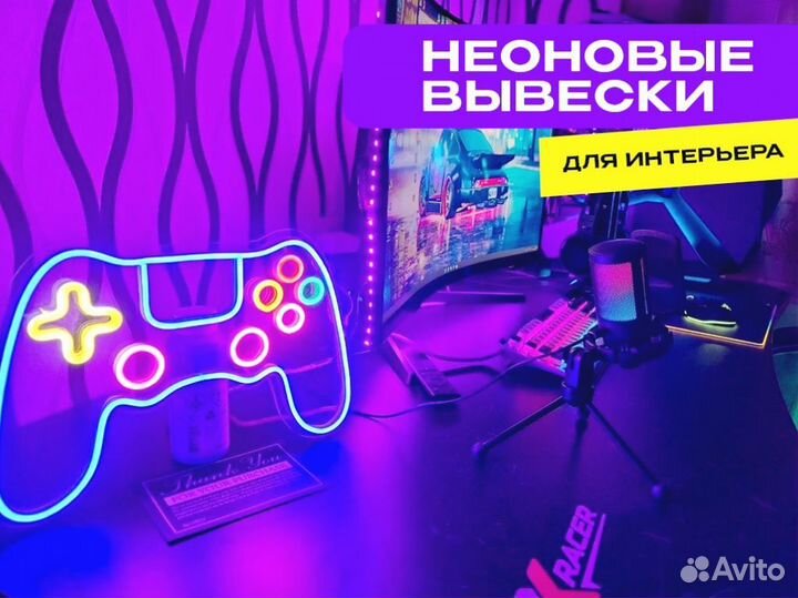 Неоновая вывеска