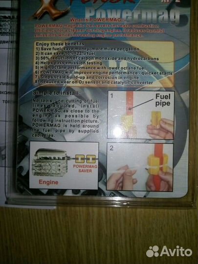 Экономитель топлива