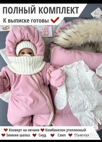 Зимний комбинезон для девочки