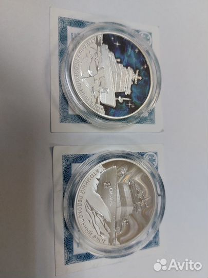 3 рубля ледокол Урал, Сибирь