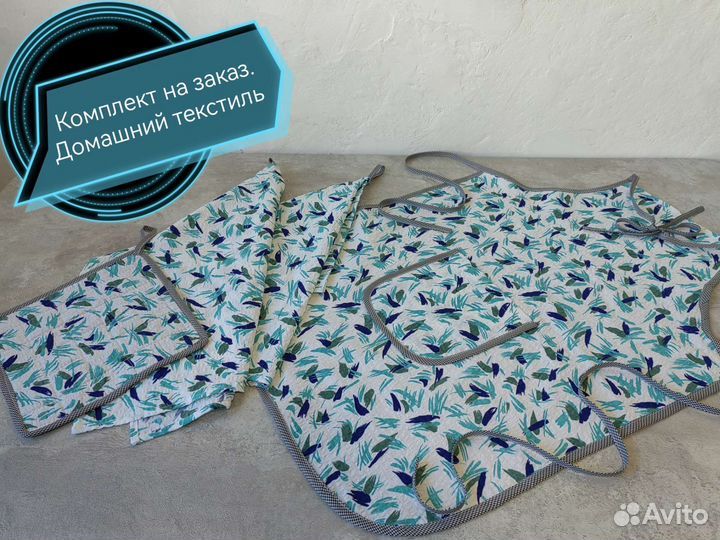 Комплект. Фартук, 2 полотенца и прихватка