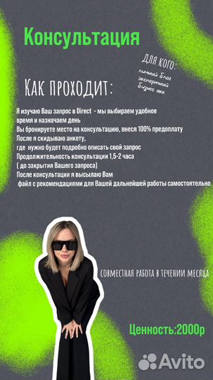 SMM специалист