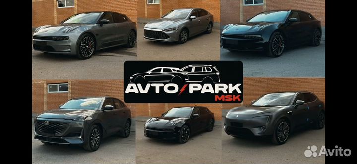 Автомобили под заказ из Китая