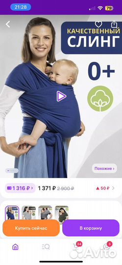 Слинг шарф leo star