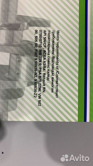 Масло Nord-oil Premium N 5w-40 205л