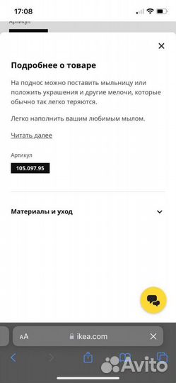 Набор для ванной