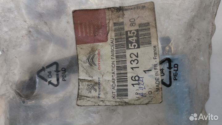 Адаптер жгута 1613254580