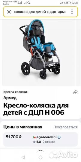 Коляска для детей с дцп бу