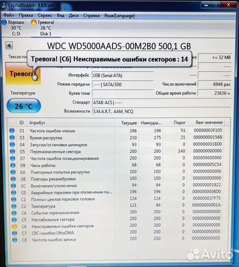 Жесткий диск