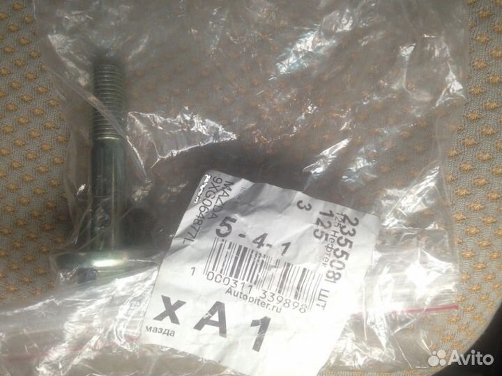 Mazda Мазда Болт 9XG0-64-877L 9XG064877L