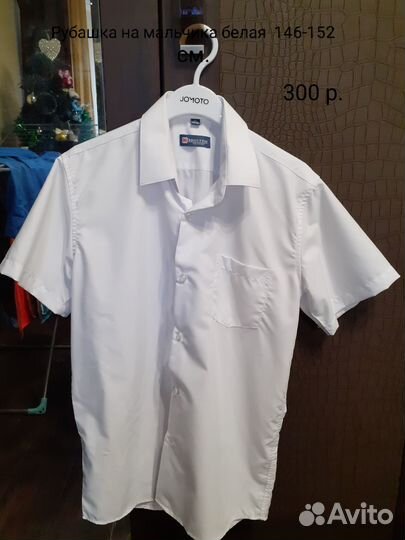 Рубашка для мальчика