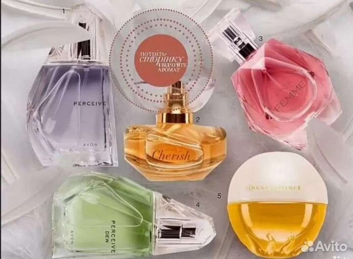 Avon эйвон