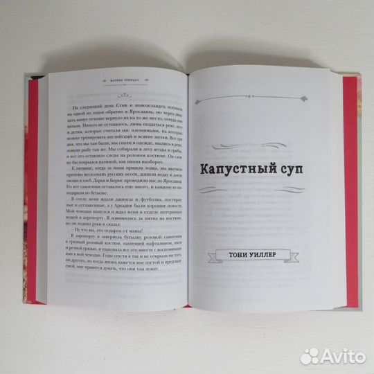 Мечтатели, книга о путешествиях