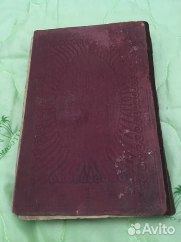 Старинный коран