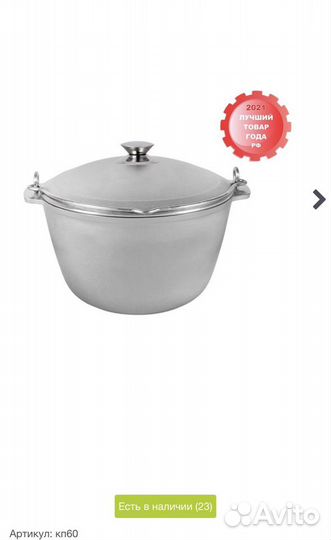 Казаны Кукмара (новые)